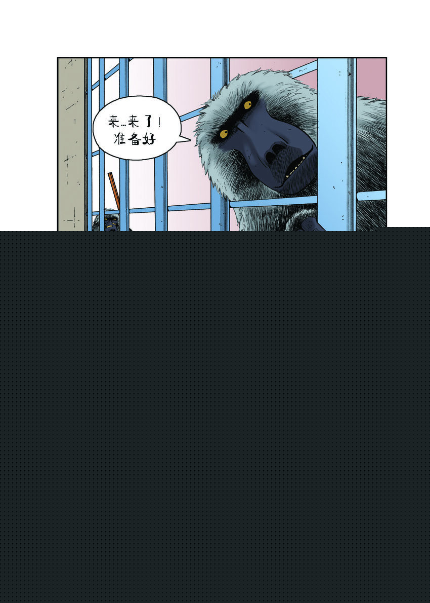 動物園真相 - 第一季 第11集 掛鈴鐺 - 1