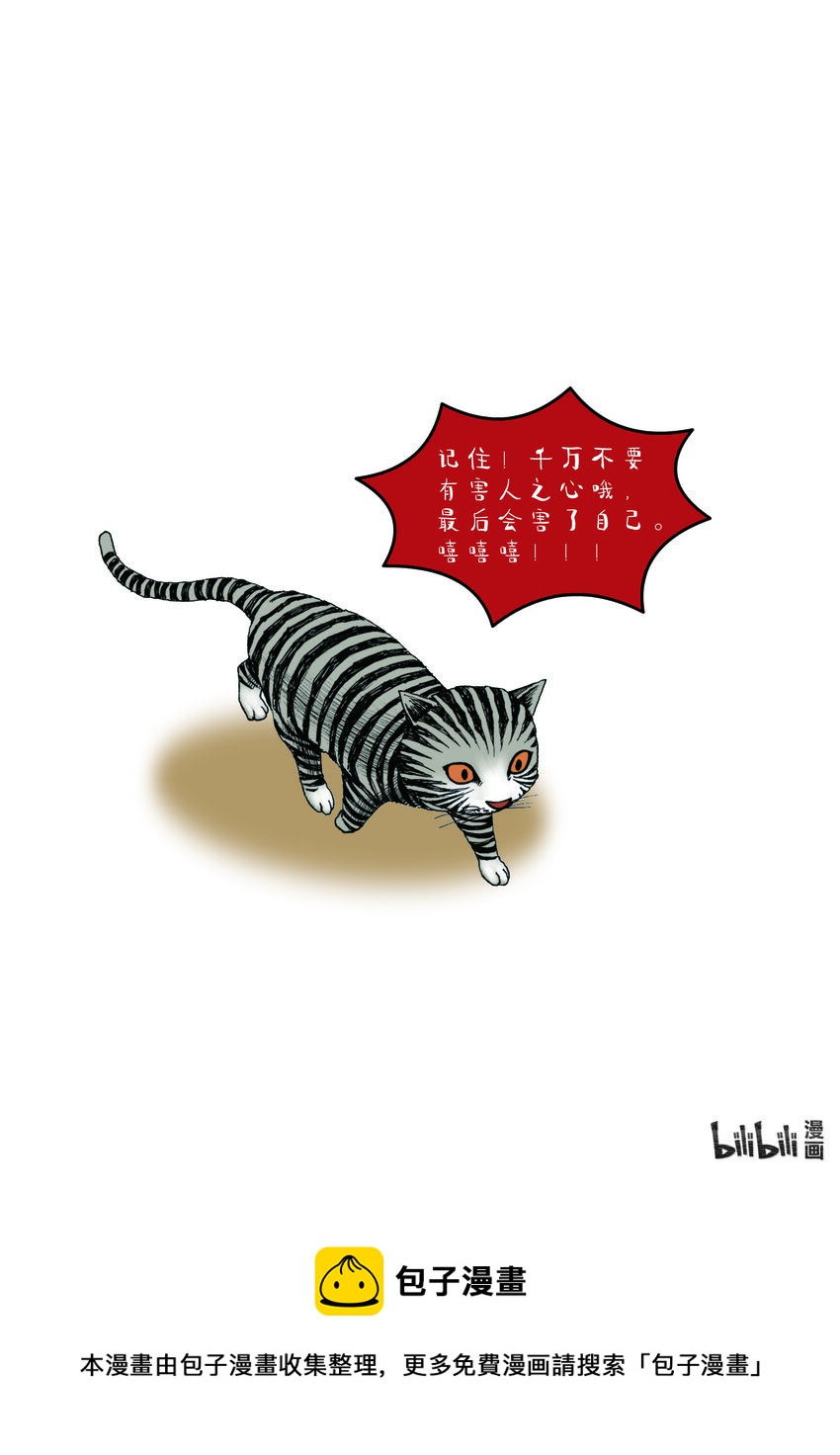 動物園真相 - 第一季 第13集 潛在的威脅 - 3