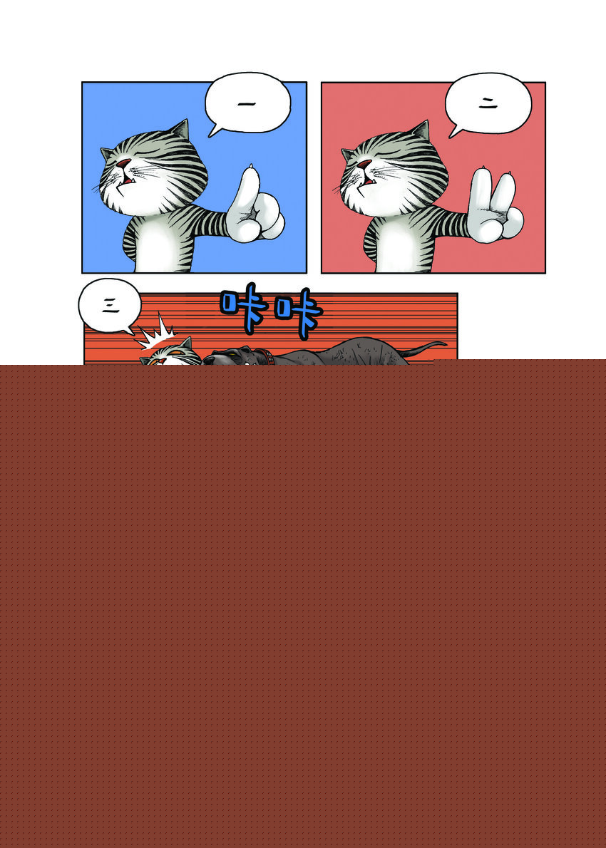 動物園真相 - 第一季 第13集 潛在的威脅 - 3