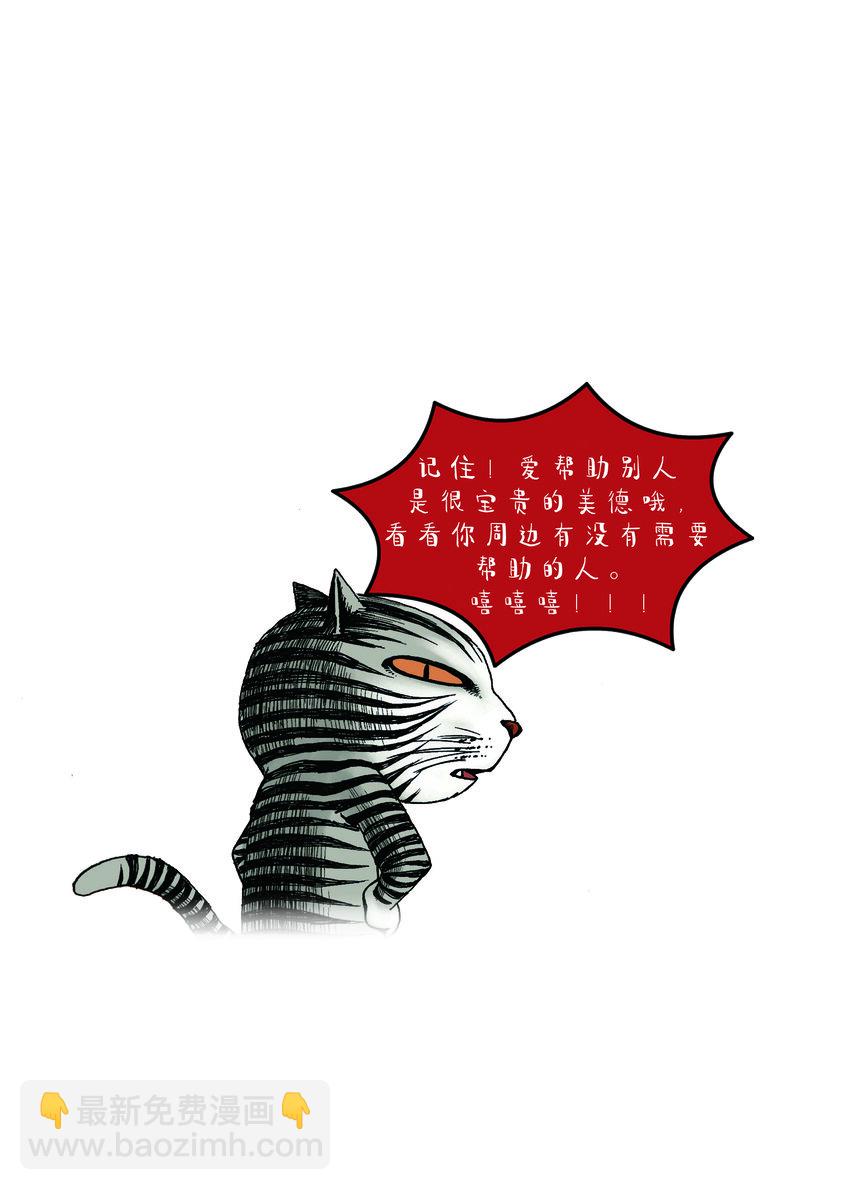 動物園真相 - 第一季 第17集 迷路的小狗 - 3