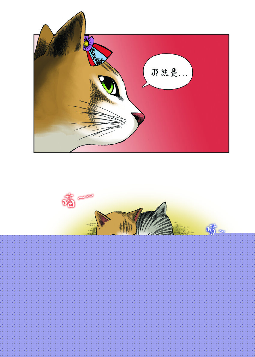 動物園真相 - 第一季 第25集 出家 - 2