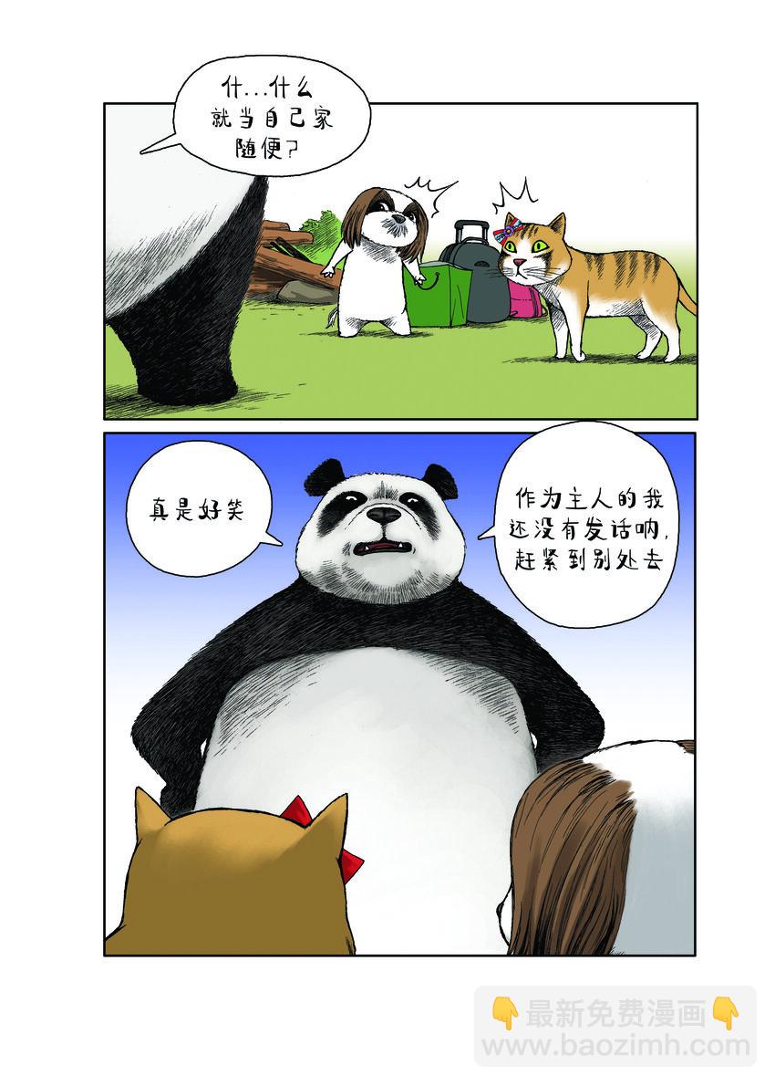 動物園真相 - 第一季 第25集 出家 - 2