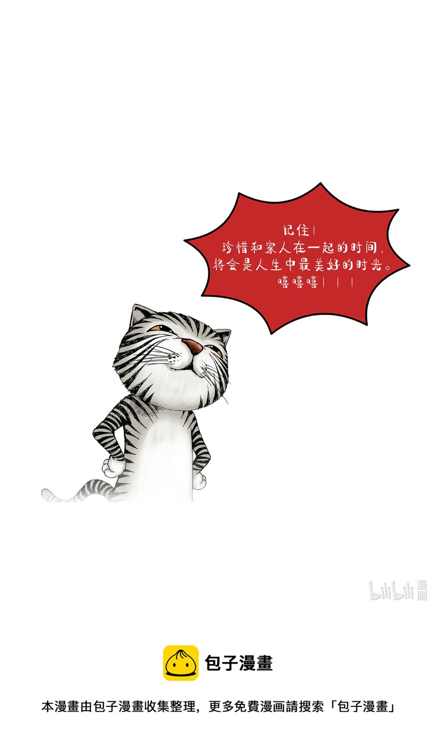 動物園真相 - 第一季 第27集 復仇 - 3