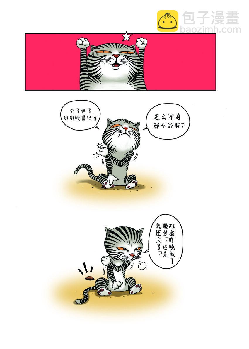 動物園真相 - 第一季 第4集 小熱狗的秘密 - 2