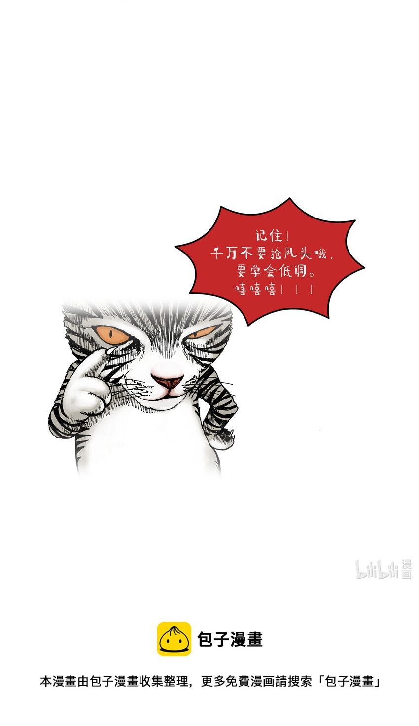 動物園真相 - 第一季 第9集 上鏡頭 - 2