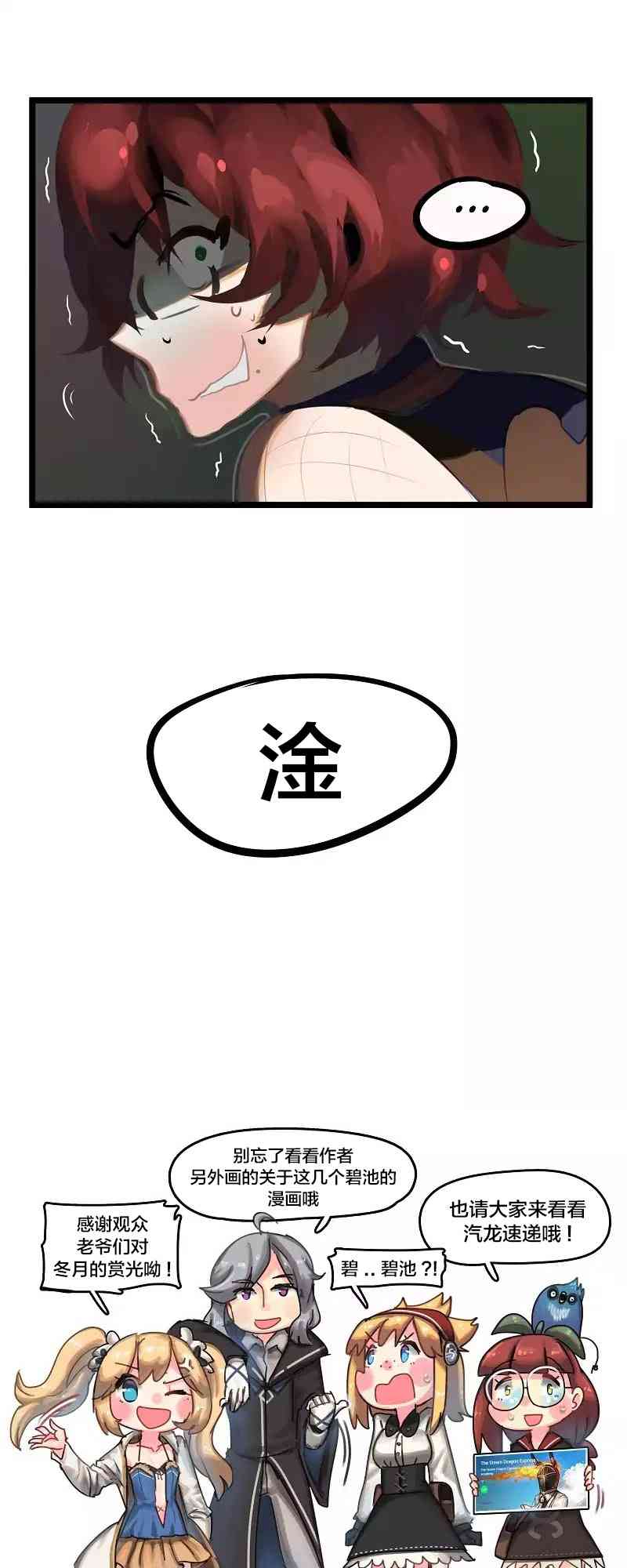 冬月 - 17話 - 3