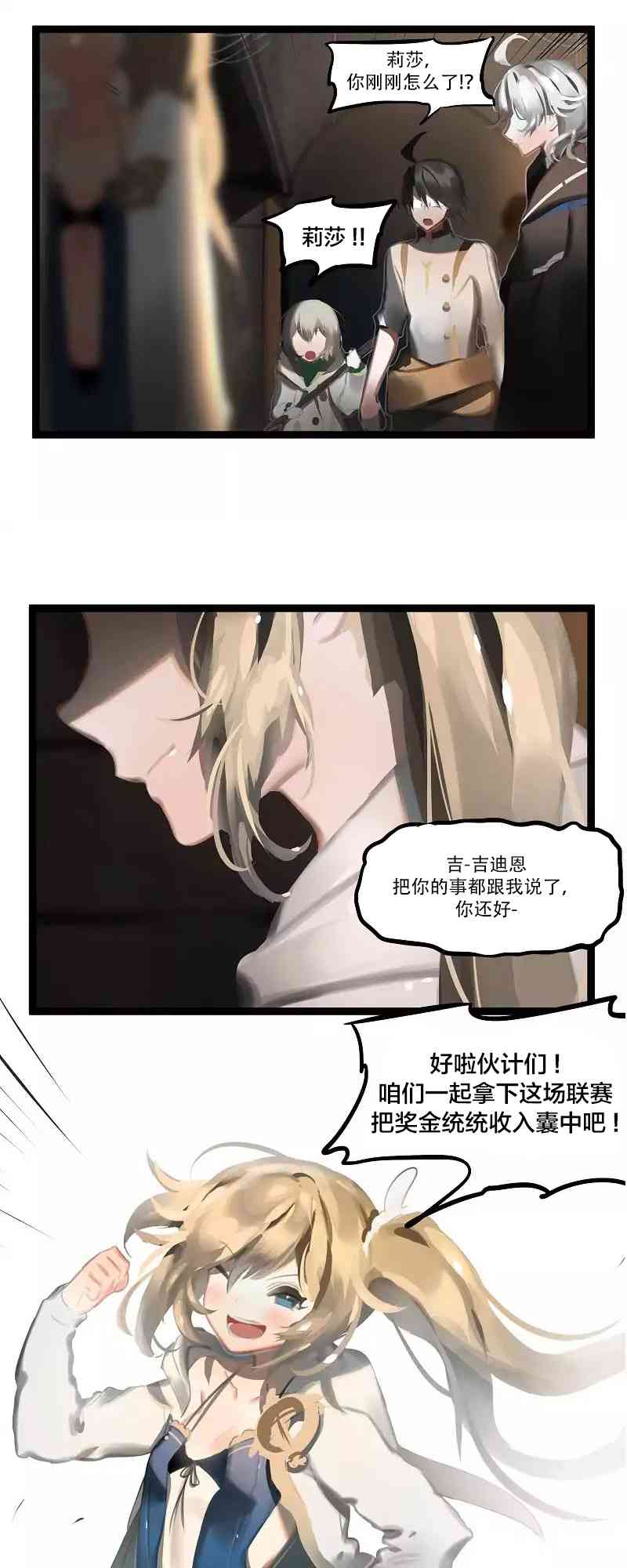 冬月 - 19話 - 1