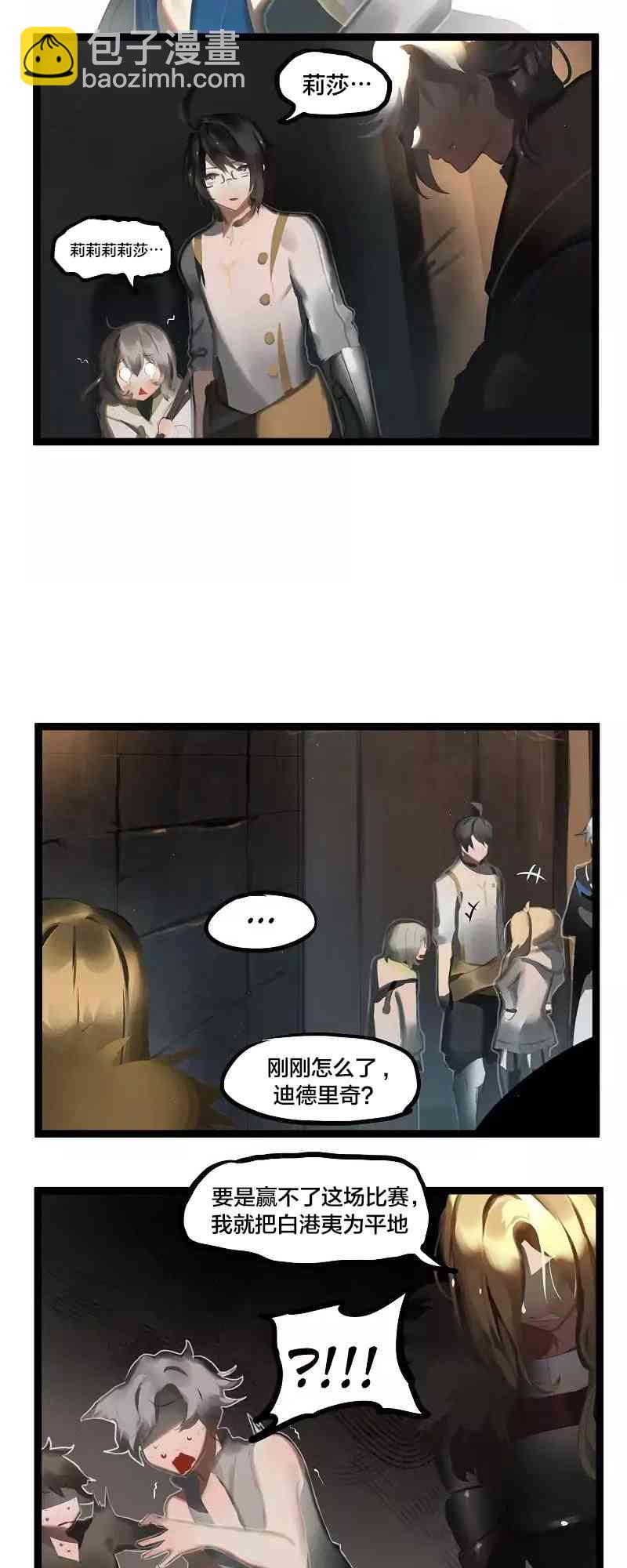 冬月 - 19話 - 2