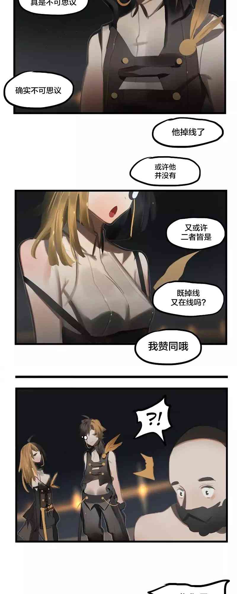 冬月 - 23話 - 4