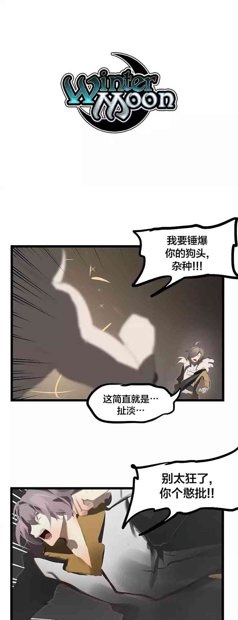 冬月 - 29話 - 1