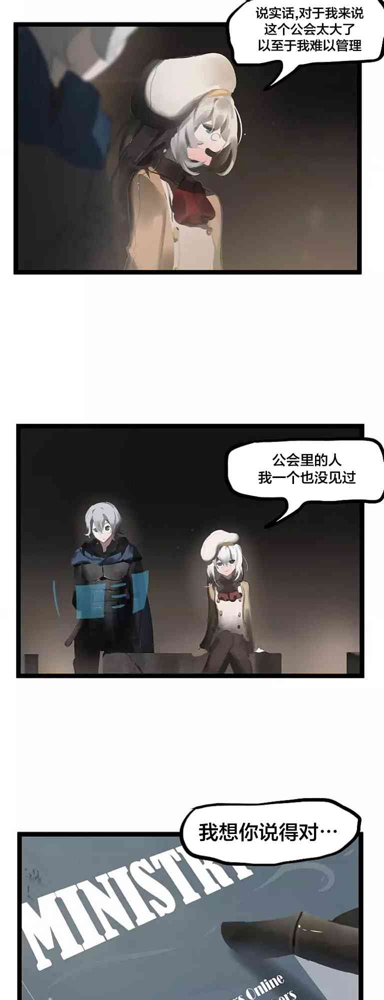 冬月 - 29話 - 4