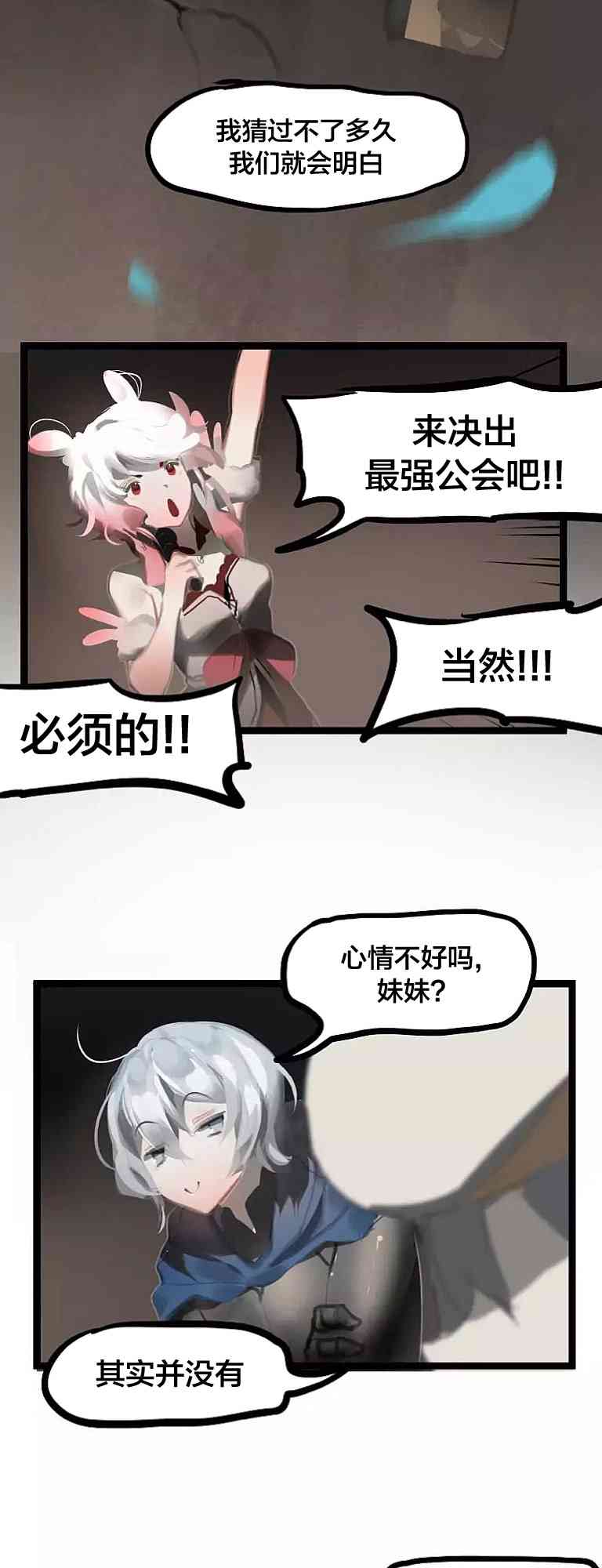 冬月 - 29話 - 3