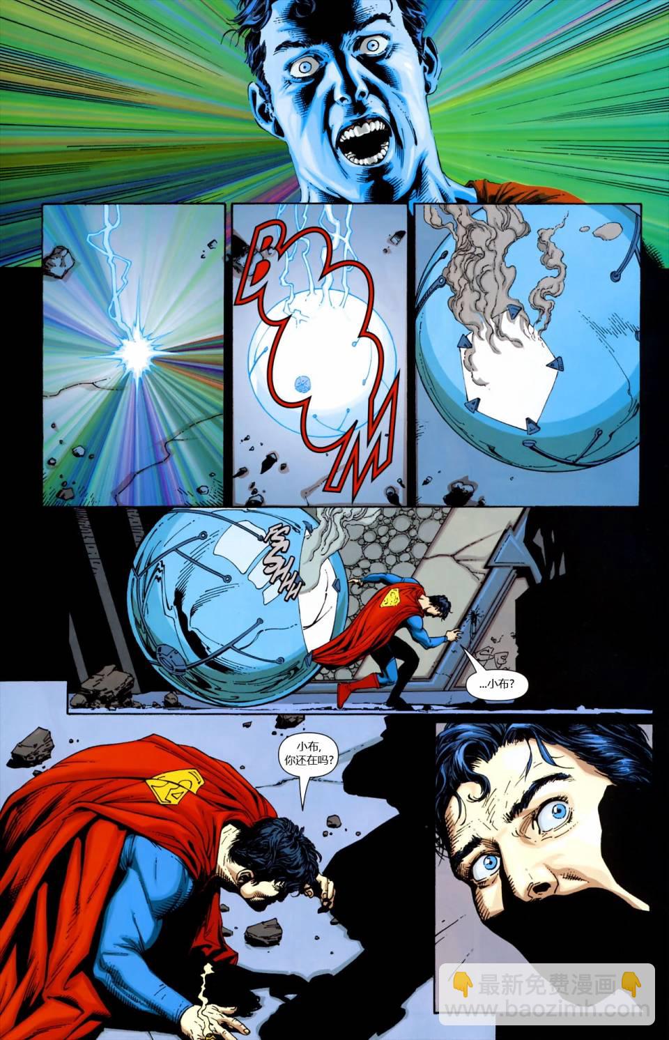 动作漫画 - #858超人与超级英雄军团01 - 2