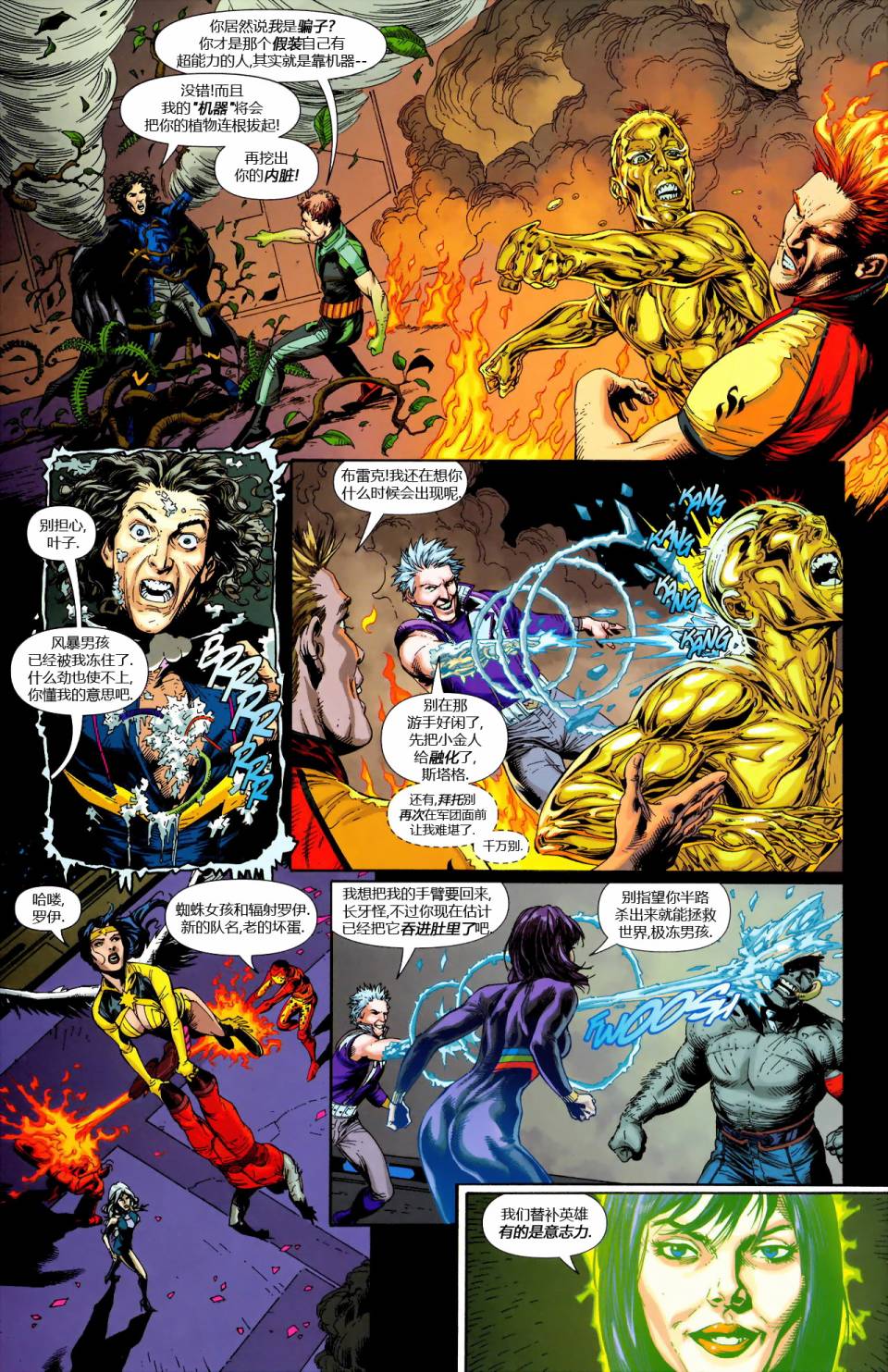 动作漫画 - #862超人与超级英雄军团05 - 1