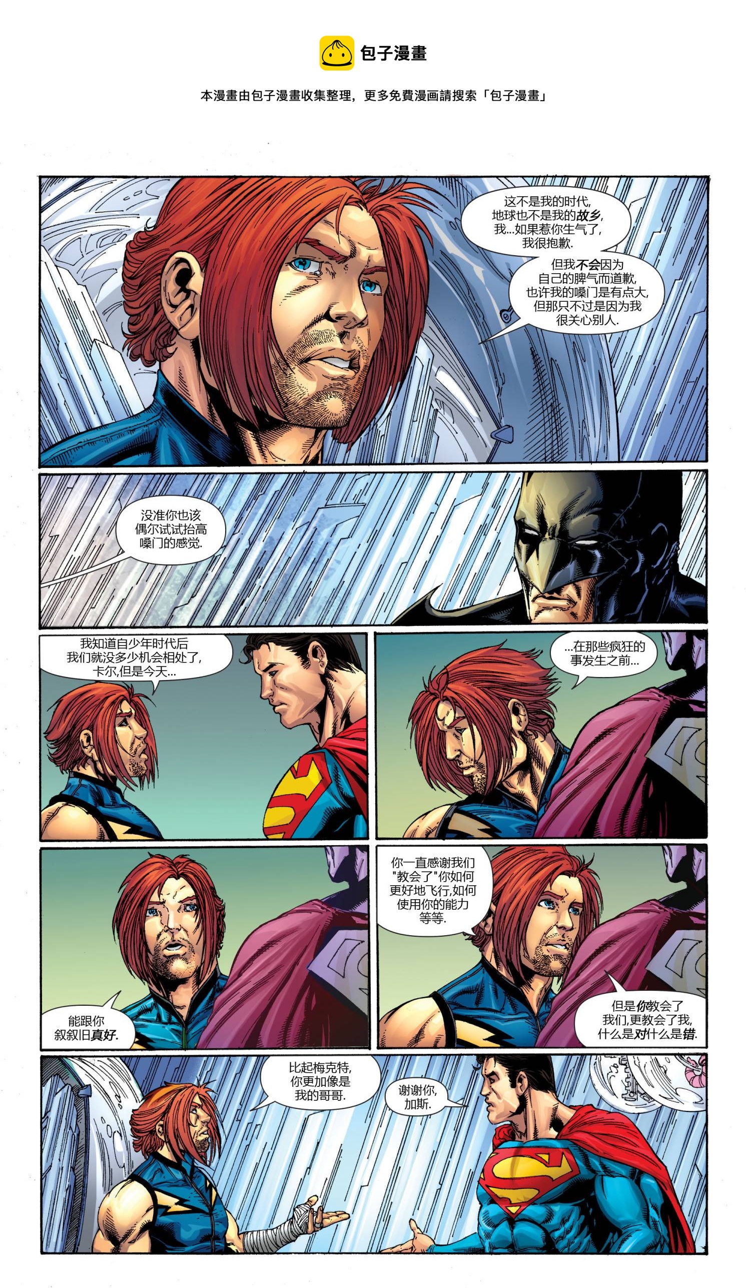 動作漫畫 - #864蝙蝠俠與超級英雄軍團01 - 2