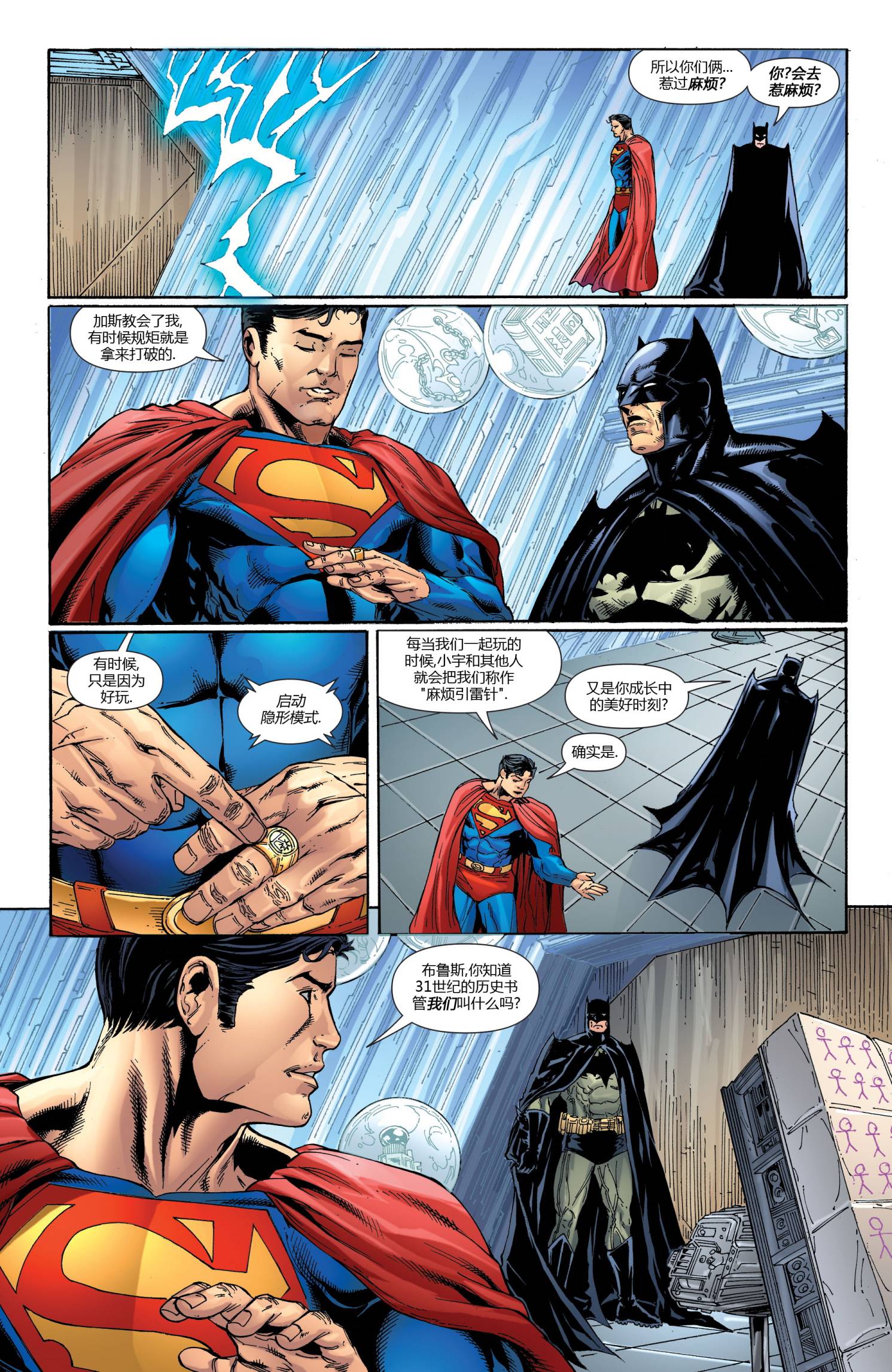 動作漫畫 - #864蝙蝠俠與超級英雄軍團01 - 4