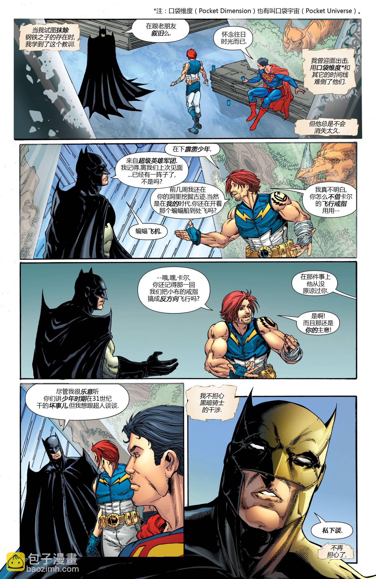 動作漫畫 - #864蝙蝠俠與超級英雄軍團01 - 3