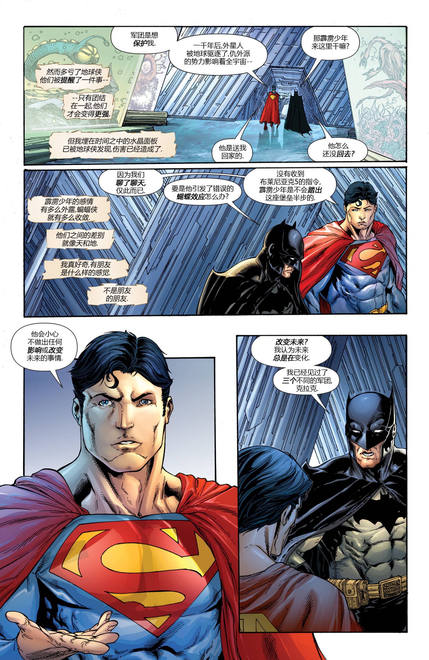 動作漫畫 - #864蝙蝠俠與超級英雄軍團01 - 5