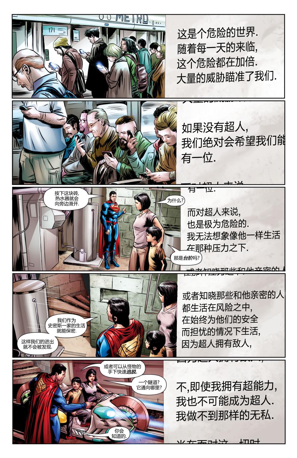 動作漫畫 - #964DC宇宙重生 - 4