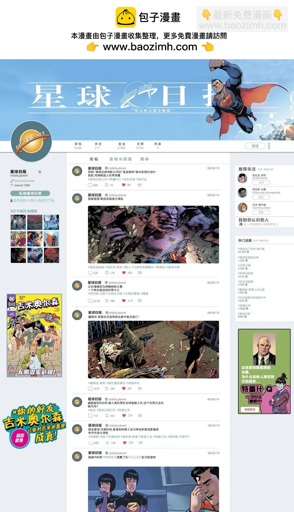 動作漫畫V1 - #1014 - 2