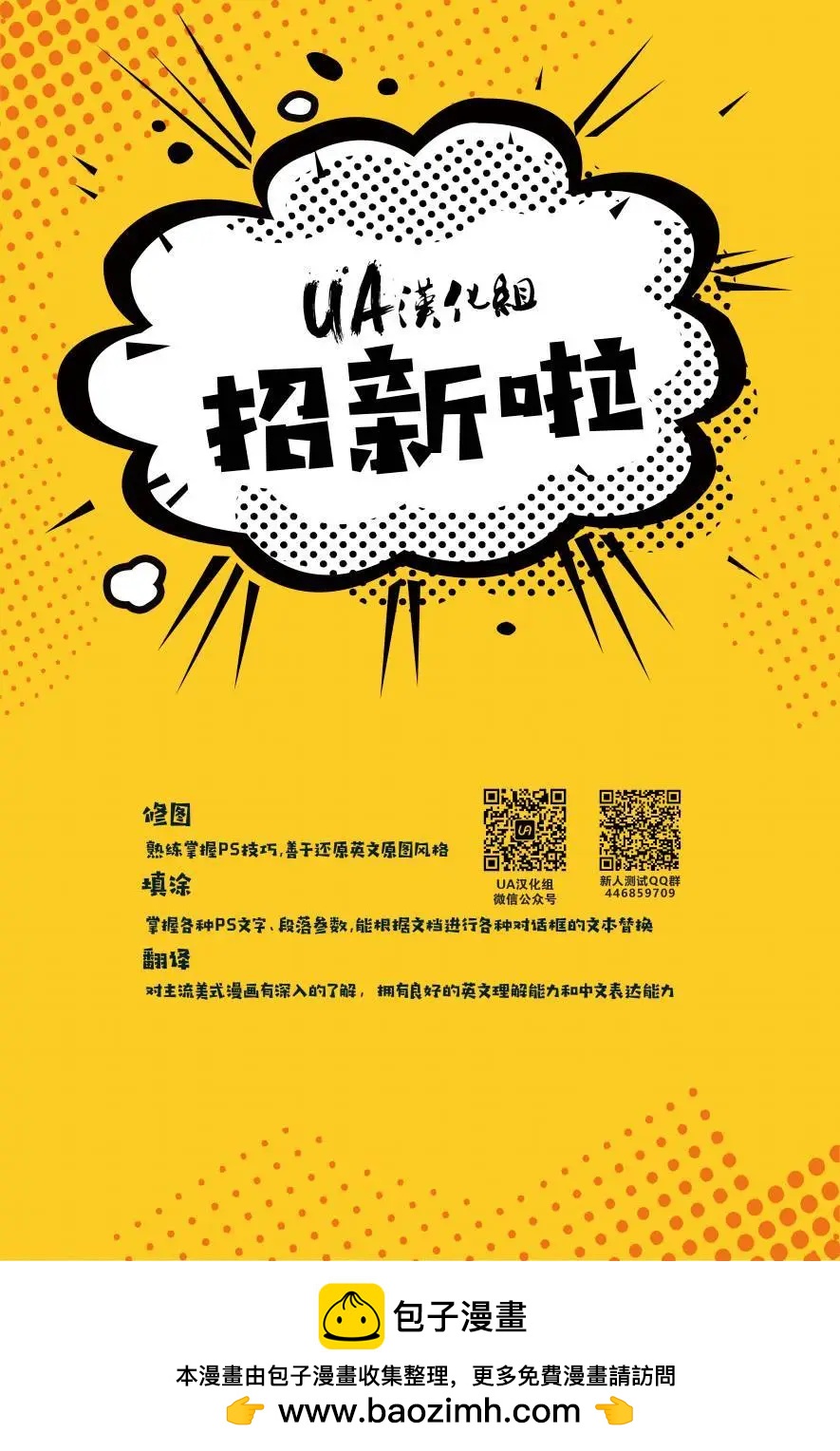 動作漫畫V1 - #1020 - 2