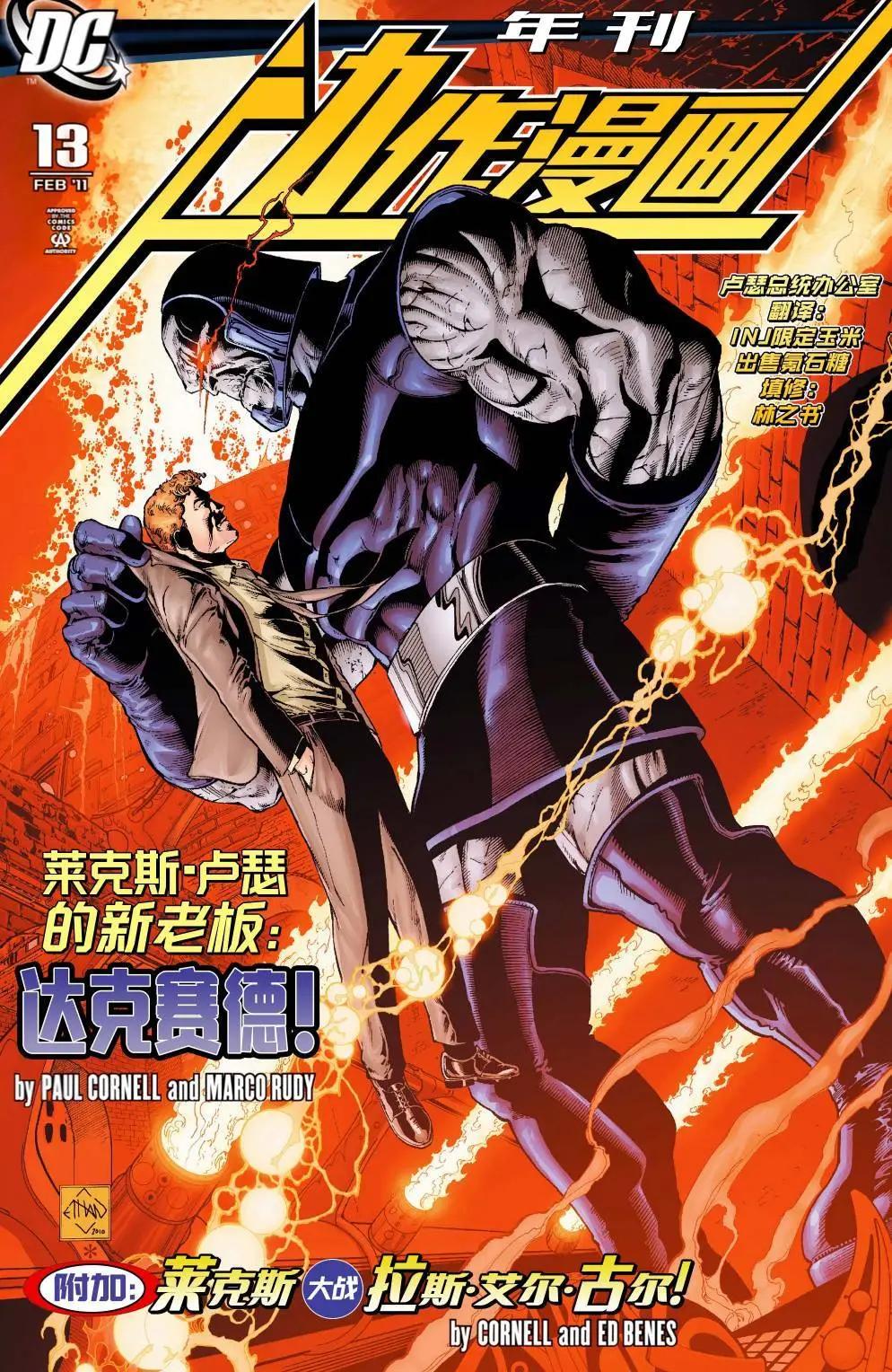 動作漫畫V1 - 年刊13 - 1