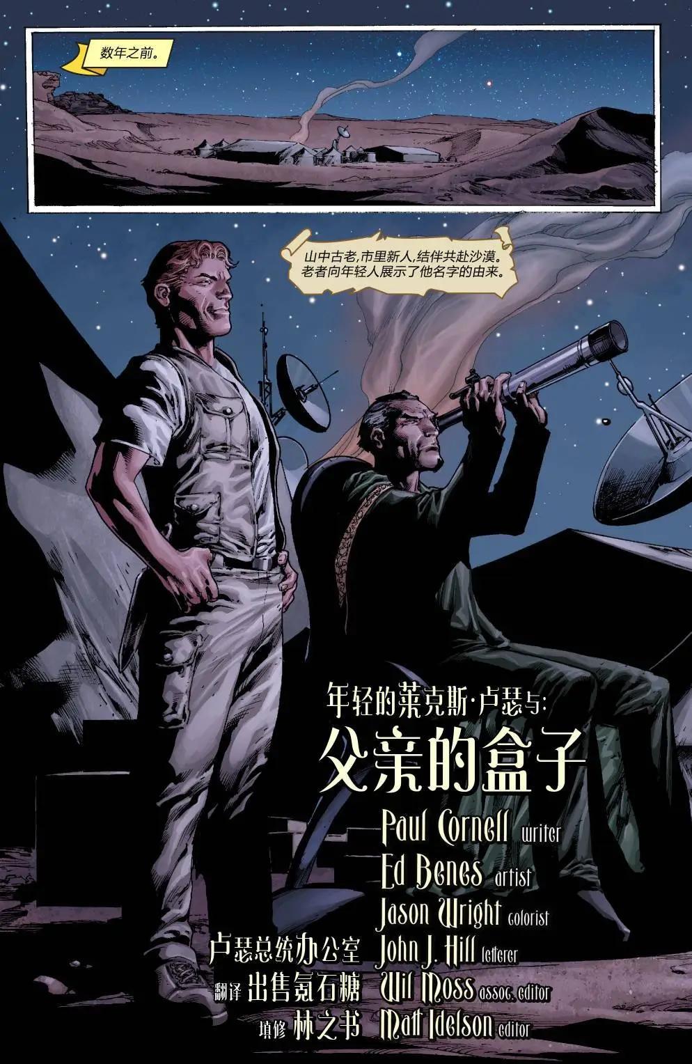動作漫畫V1 - 年刊13 - 6