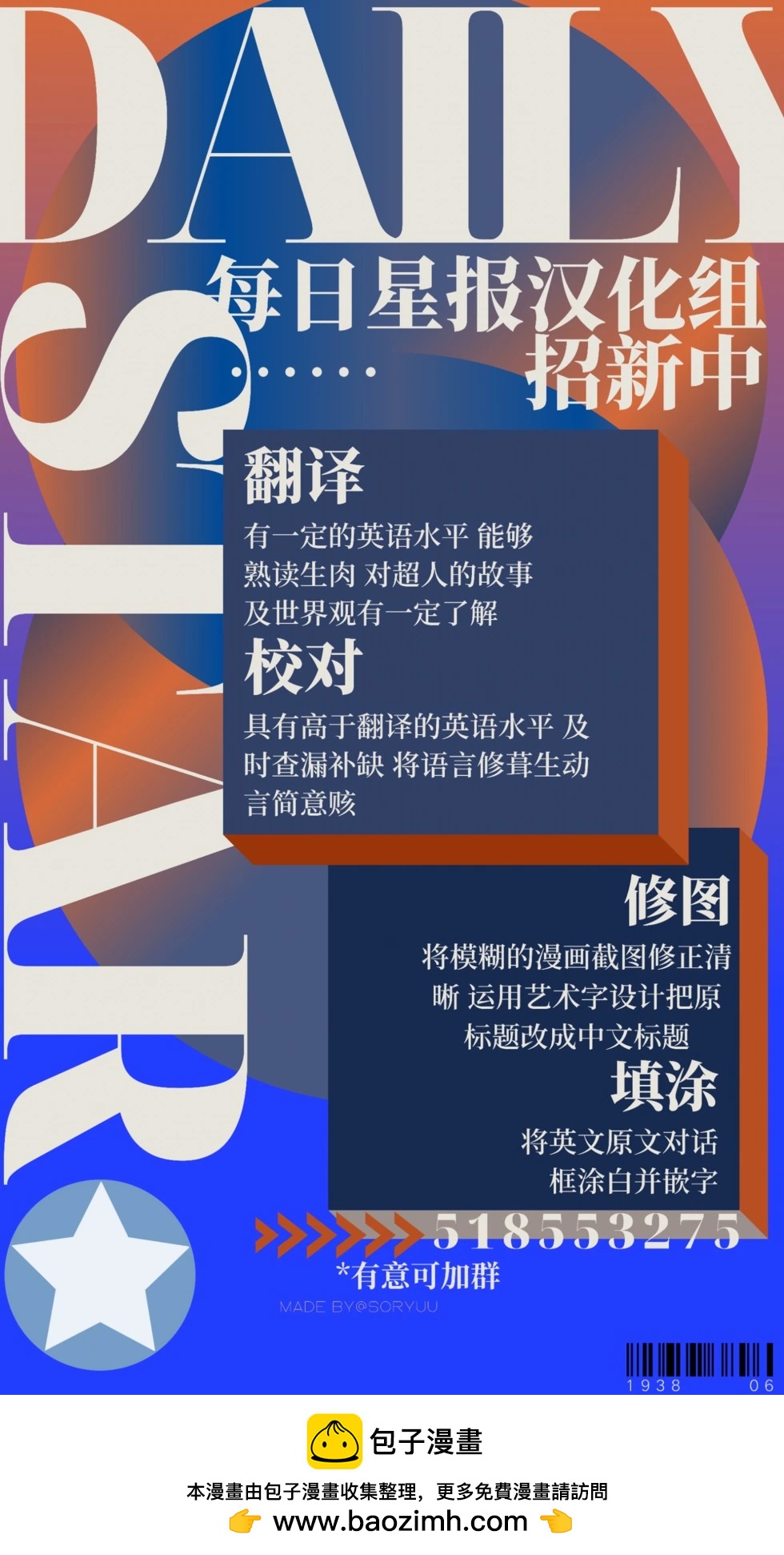 動作漫畫V1 - 第1082卷 - 3