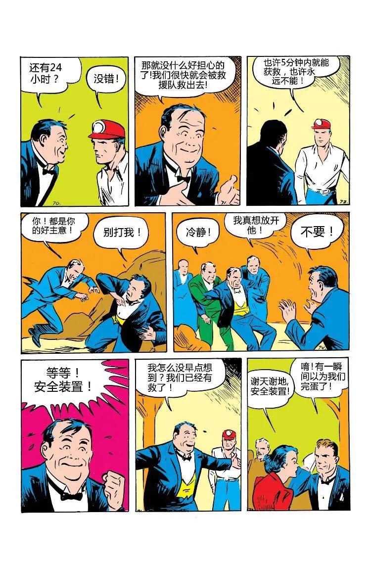 動作漫畫V1 - 第03卷 - 2