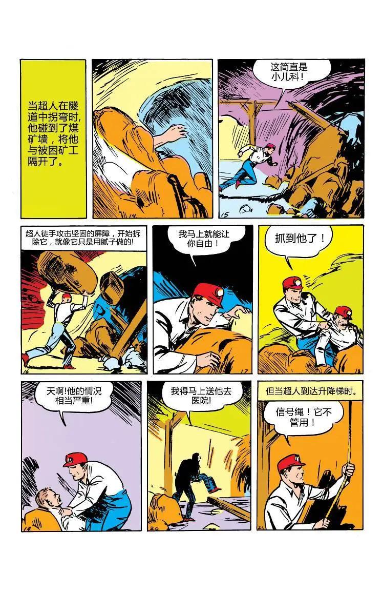 動作漫畫V1 - 第03卷 - 1