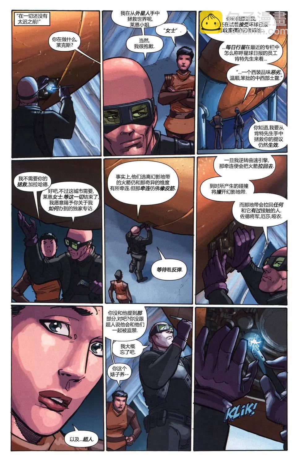 動作漫畫V1 - 年刊11 - 3
