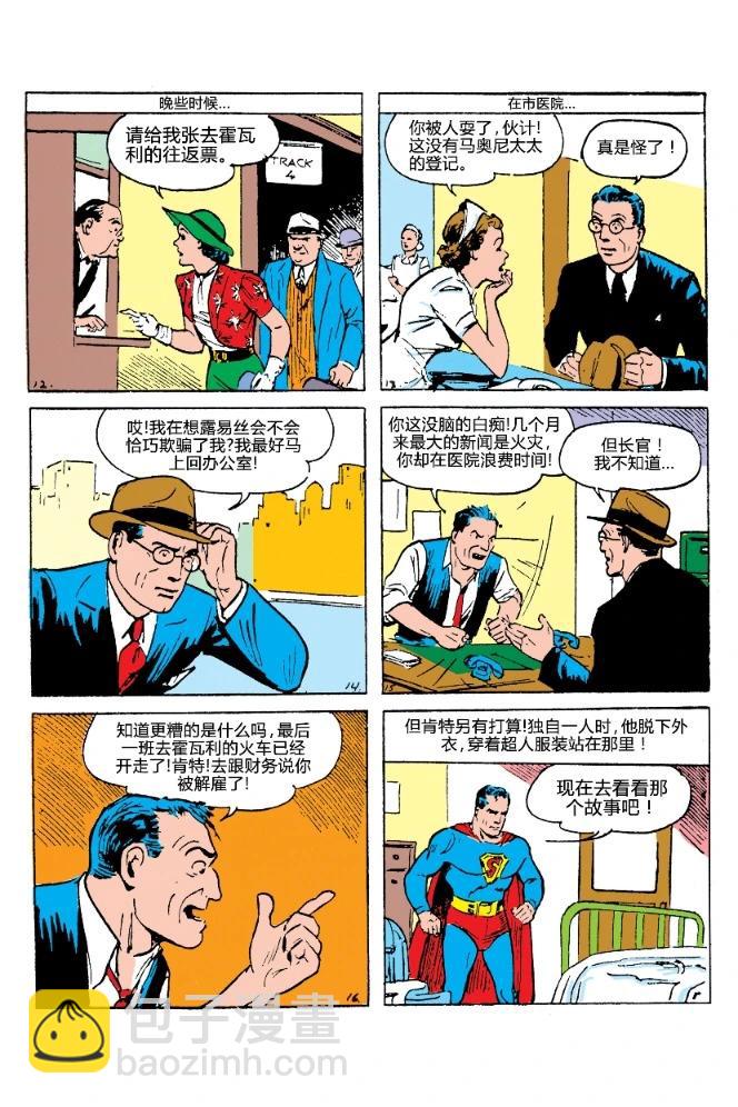 動作漫畫V1 - 第05卷 - 1