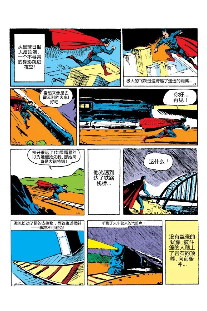 動作漫畫V1 - 第05卷 - 2