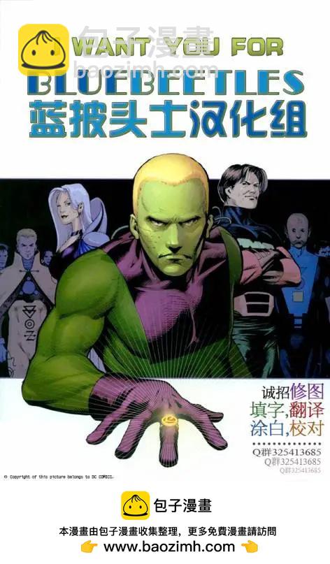 動作漫畫V1 - #863超人與超級英雄軍團06 - 4