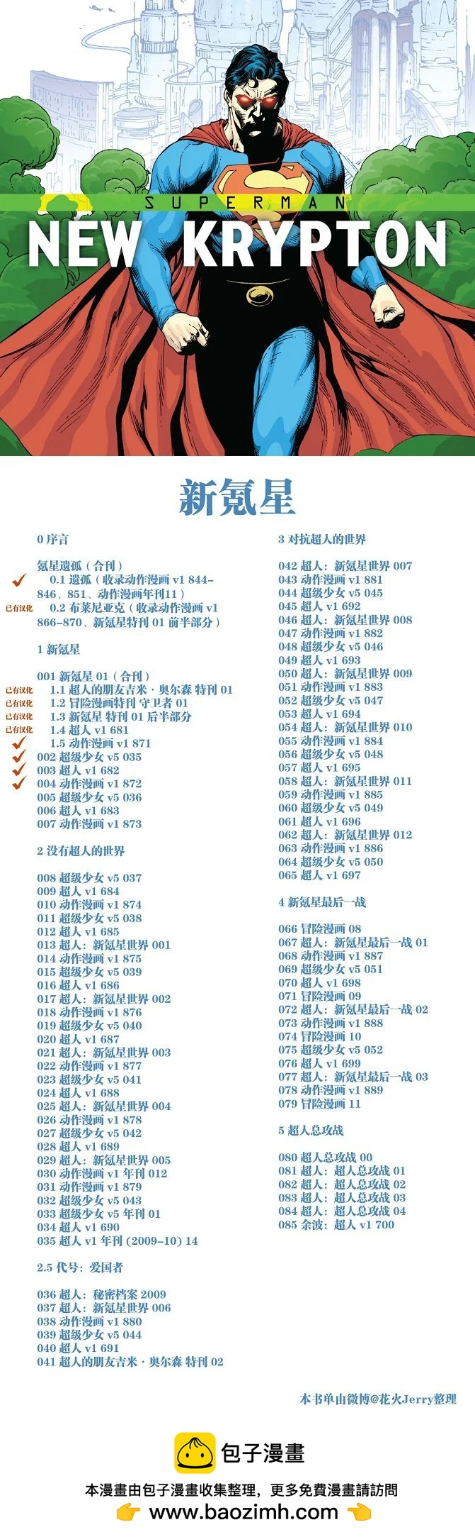 動作漫畫V1 - #872卷 - 2