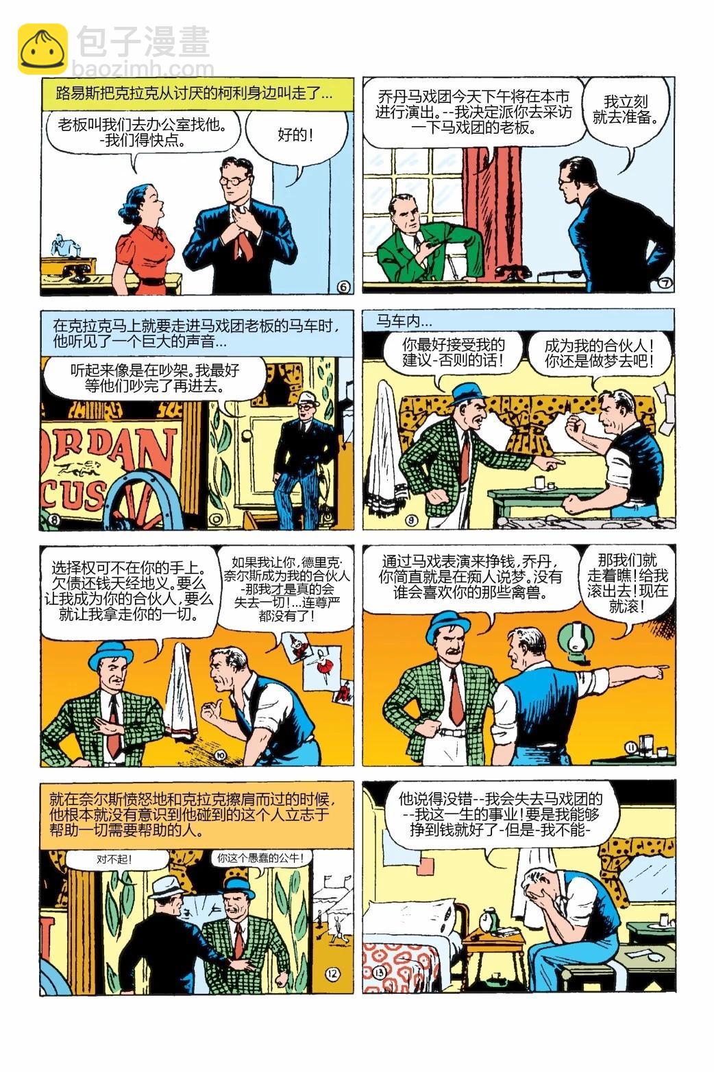 動作漫畫V1 - 第07卷 - 3