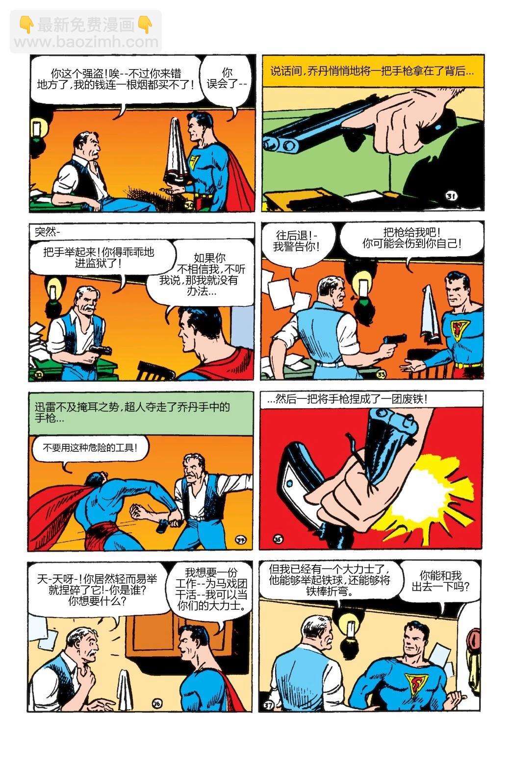動作漫畫V1 - 第07卷 - 3