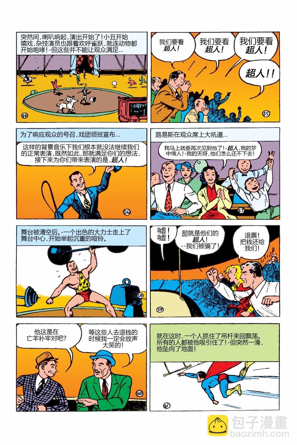 動作漫畫V1 - 第07卷 - 3