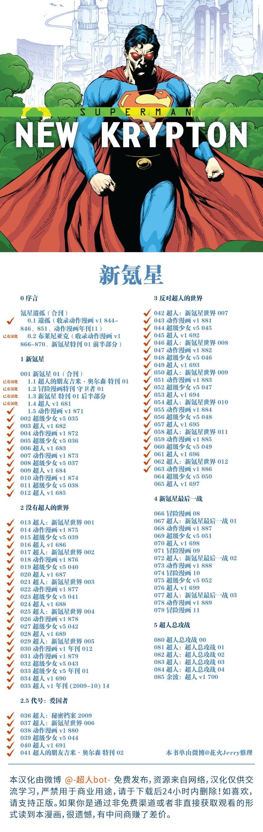 動作漫畫V1 - #886卷 - 5