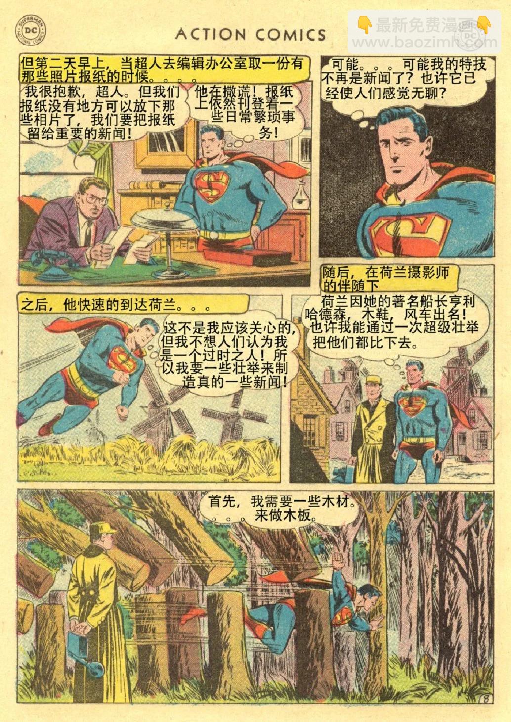 動作漫畫V1 - 第211卷 - 2