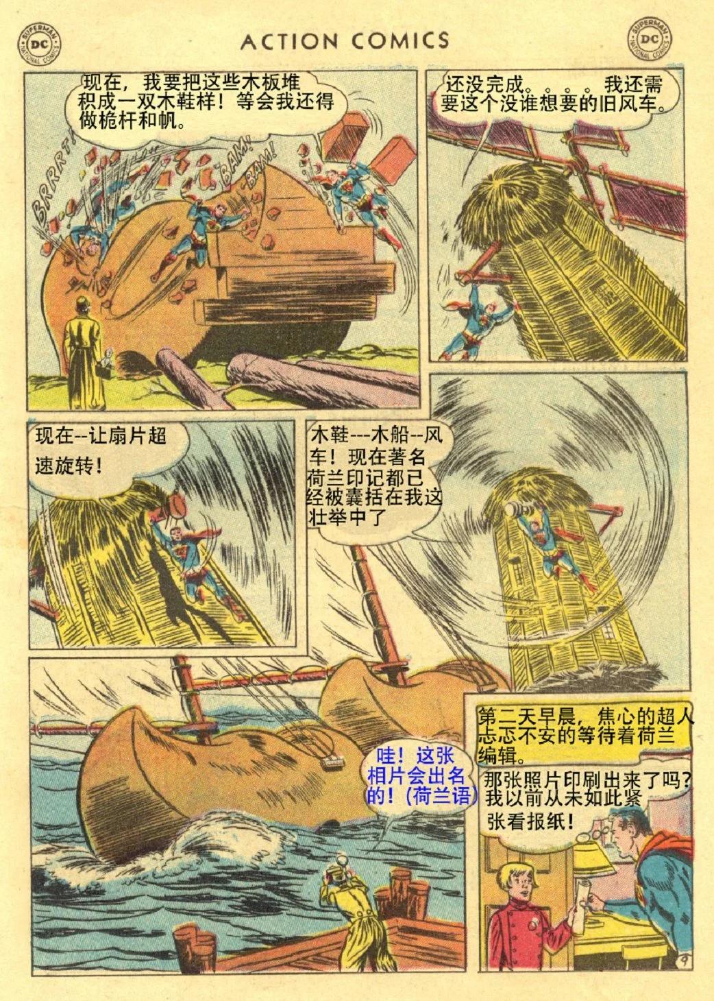 動作漫畫V1 - 第211卷 - 3
