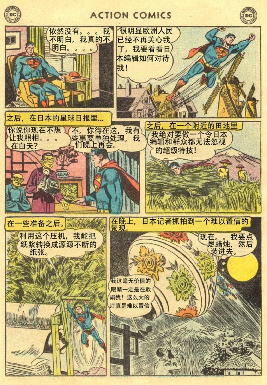 動作漫畫V1 - 第211卷 - 4