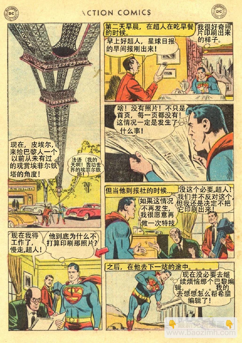 動作漫畫V1 - 第211卷 - 2