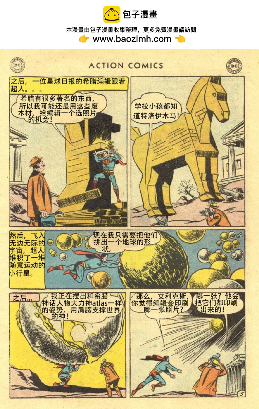 動作漫畫V1 - 第211卷 - 3