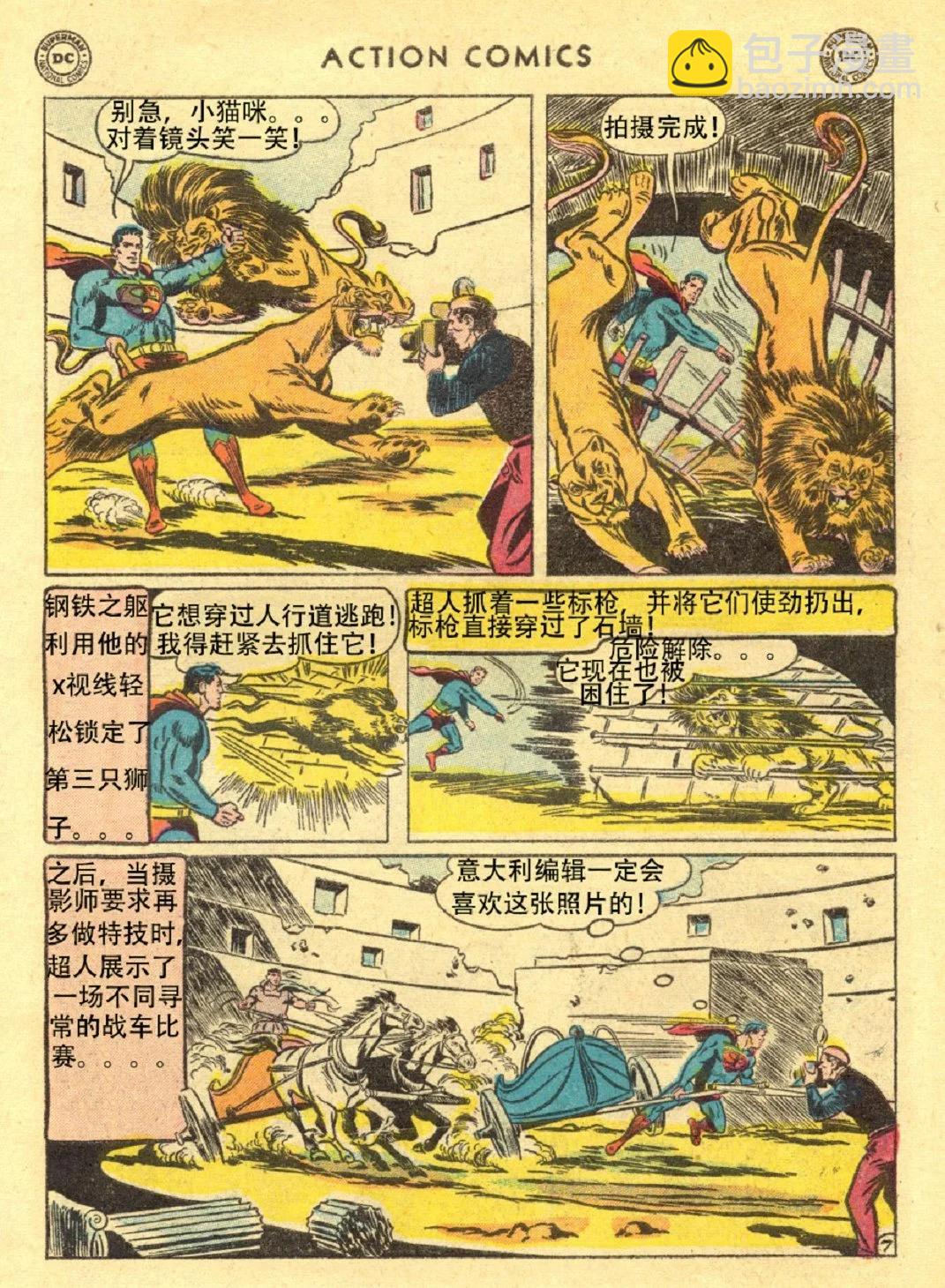 動作漫畫V1 - 第211卷 - 1