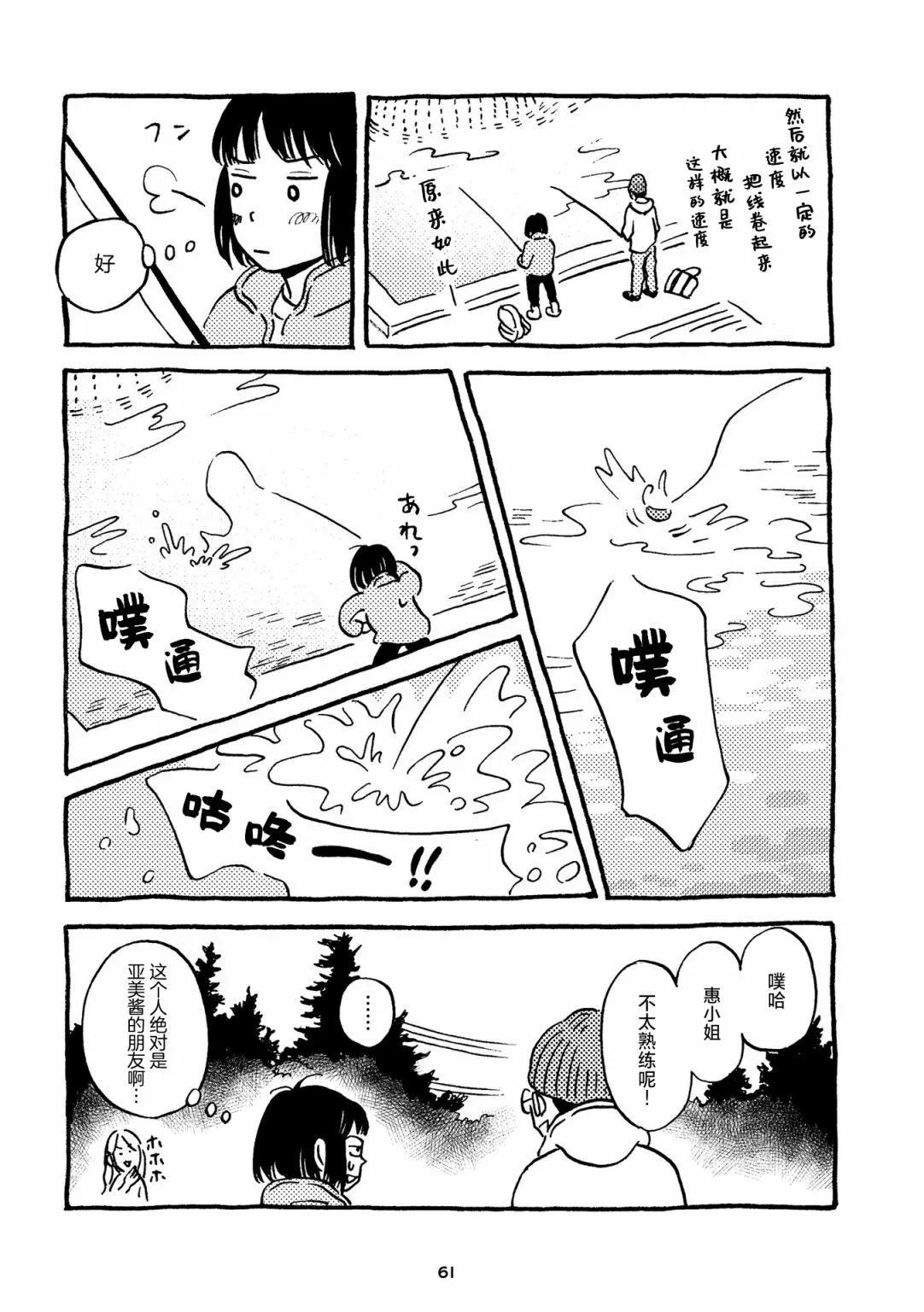 Don't like this - 第9-12話 - 5