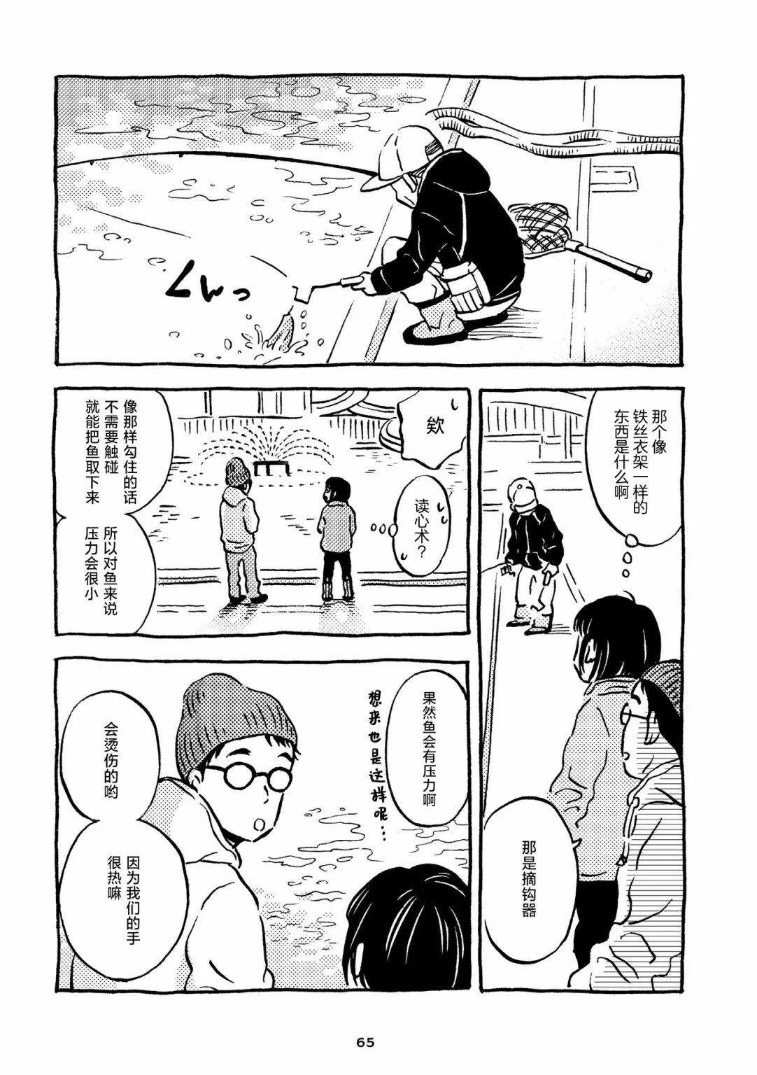 Don't like this - 第9-12話 - 3