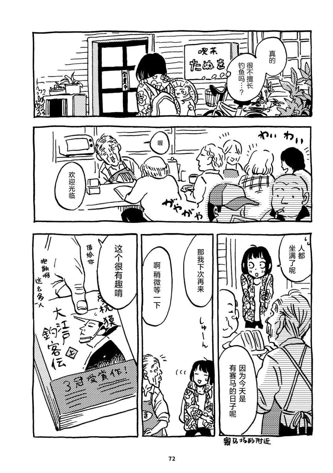 Don't like this - 第9-12話 - 4