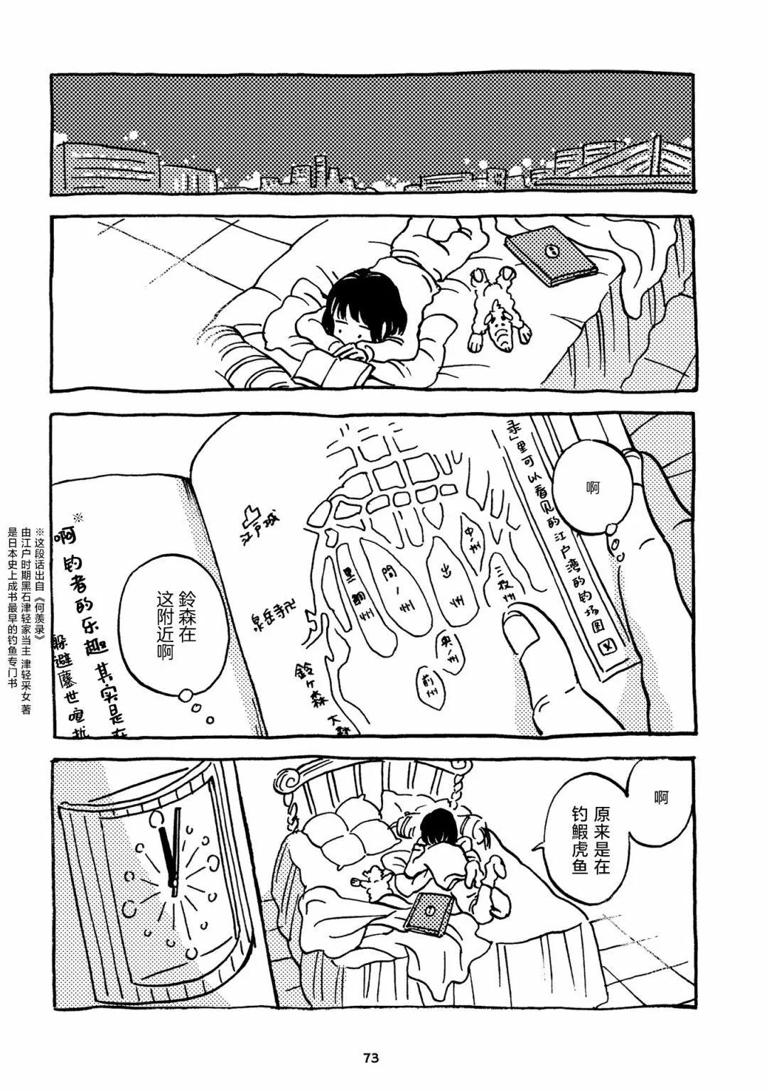 Don't like this - 第9-12話 - 5