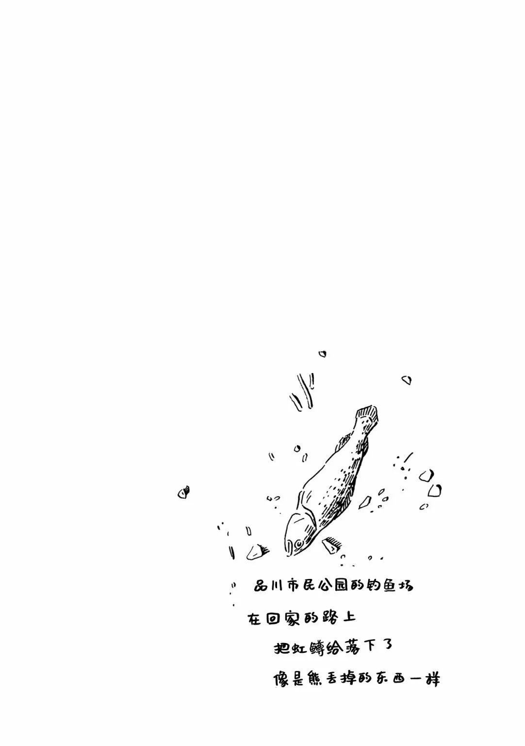 Don't like this - 第9-12話 - 6